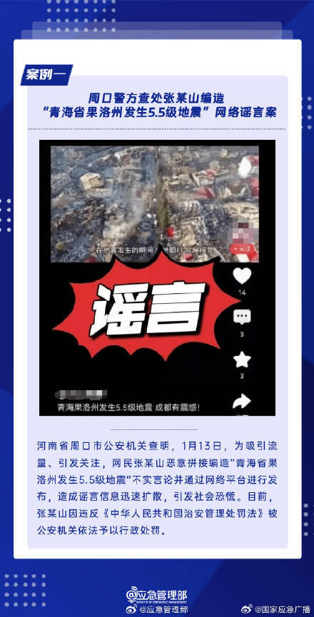 热点生活 第36页