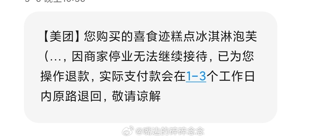 美团客服回应网传“退款未到账”关于美团退款未到账的问题，美团客服可能会做出以下回应